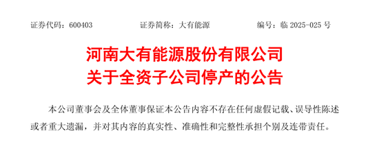 炒股在线配资 悲！600403，突发事故